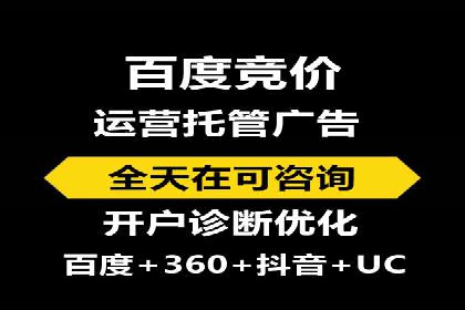 百度竞价代运营助力企业实现精准营销案例